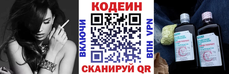 ссылка на мегу ссылка  Верхняя Тура  Кодеиновый сироп Lean Purple Drank 
