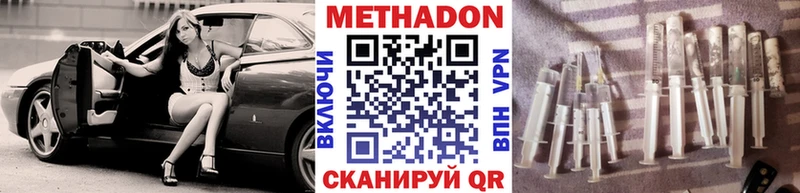 Метадон methadone  даркнет сайт  mega вход  Верхняя Тура 